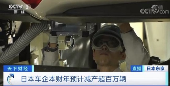 日本車企本財年預(yù)計減產(chǎn)超百萬輛