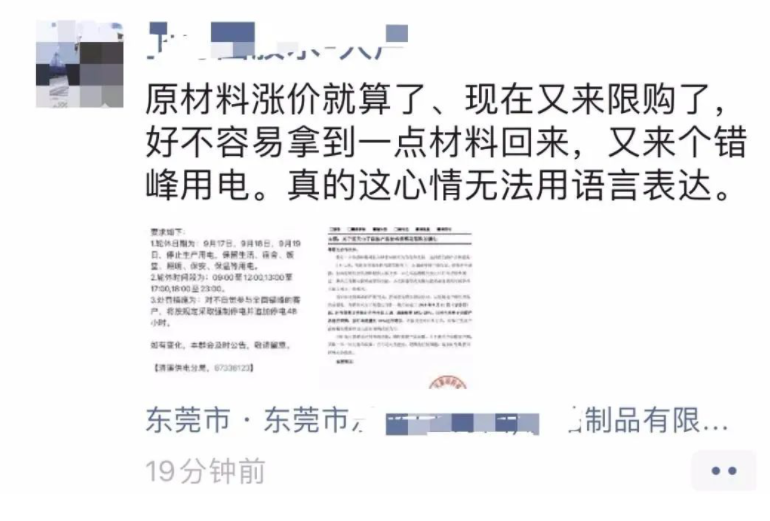 很多老板反映，近期塑料原料漲價兇猛！