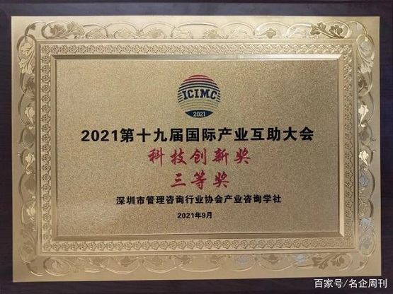 科技創(chuàng)新獎(jiǎng) 科技創(chuàng)新獎(jiǎng)