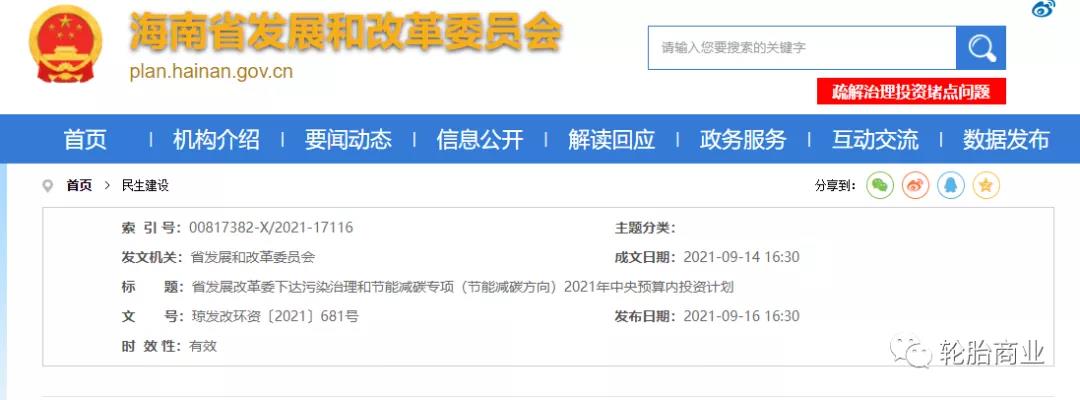 政府出資千萬，支持這一輪胎項(xiàng)目
