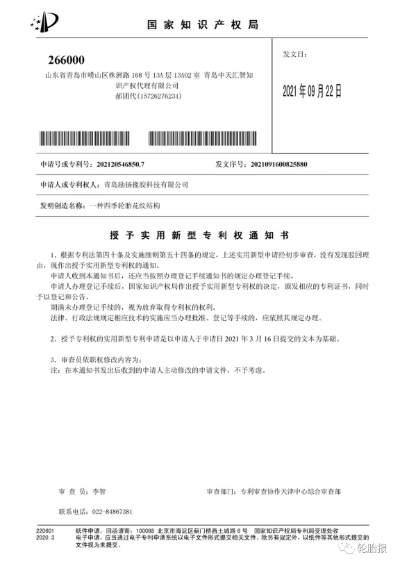 司自成立以來(lái)，已經(jīng)獲得近50項(xiàng)國(guó)家專利技術(shù)