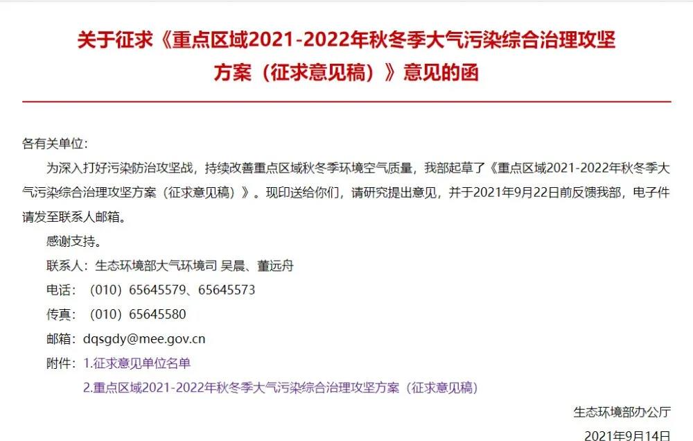 秋冬環(huán)保政策輪番打擊，影響開工率
