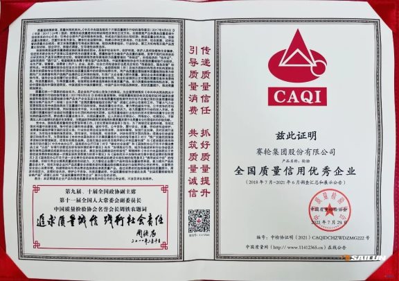 　質(zhì)量是強(qiáng)國之基，也是強(qiáng)企之本。