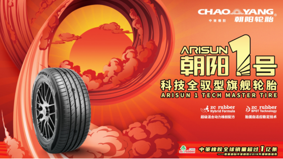 全新推出最新一代朝陽1號系列旗艦產(chǎn)品 全新推出最新一代朝陽1號系列旗艦產(chǎn)品