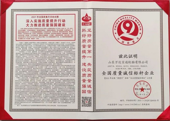 “深入實施質(zhì)量提升行動 大力推進(jìn)質(zhì)量強國建設(shè)” “深入實施質(zhì)量提升行動 大力推進(jìn)質(zhì)量強國建設(shè)”