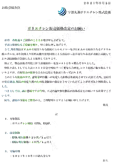 宇部丸善 宇部丸善