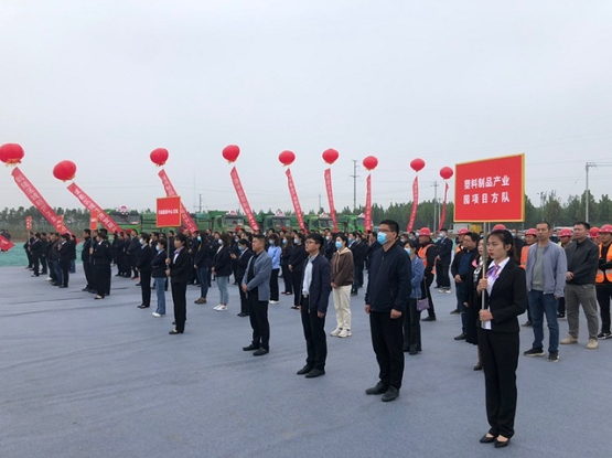 周口市淮陽區(qū)塑料制品產(chǎn)業(yè)園開工！預(yù)計年產(chǎn)值可達(dá)50億元！