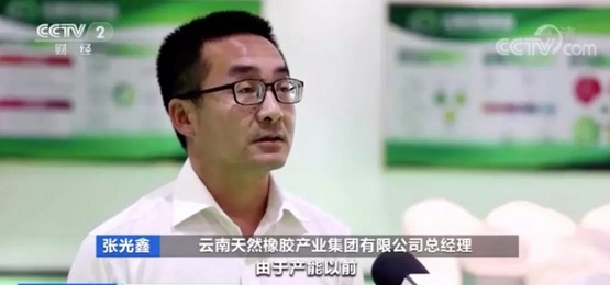 云南天然橡膠產(chǎn)業(yè)集團(tuán)有限公司總經(jīng)理 張光鑫 云南天然橡膠產(chǎn)業(yè)集團(tuán)有限公司總經(jīng)理 張光鑫