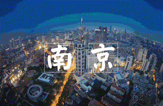 中國(guó) . 南京 中國(guó) . 南京