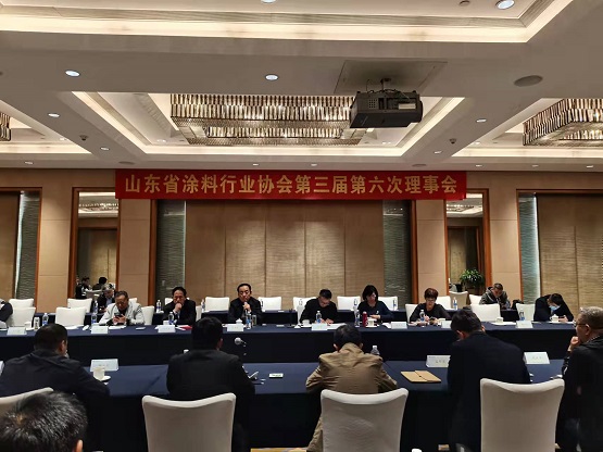 山東省涂料行業(yè)協(xié)會(huì)第三屆第六次理事會(huì)會(huì)議