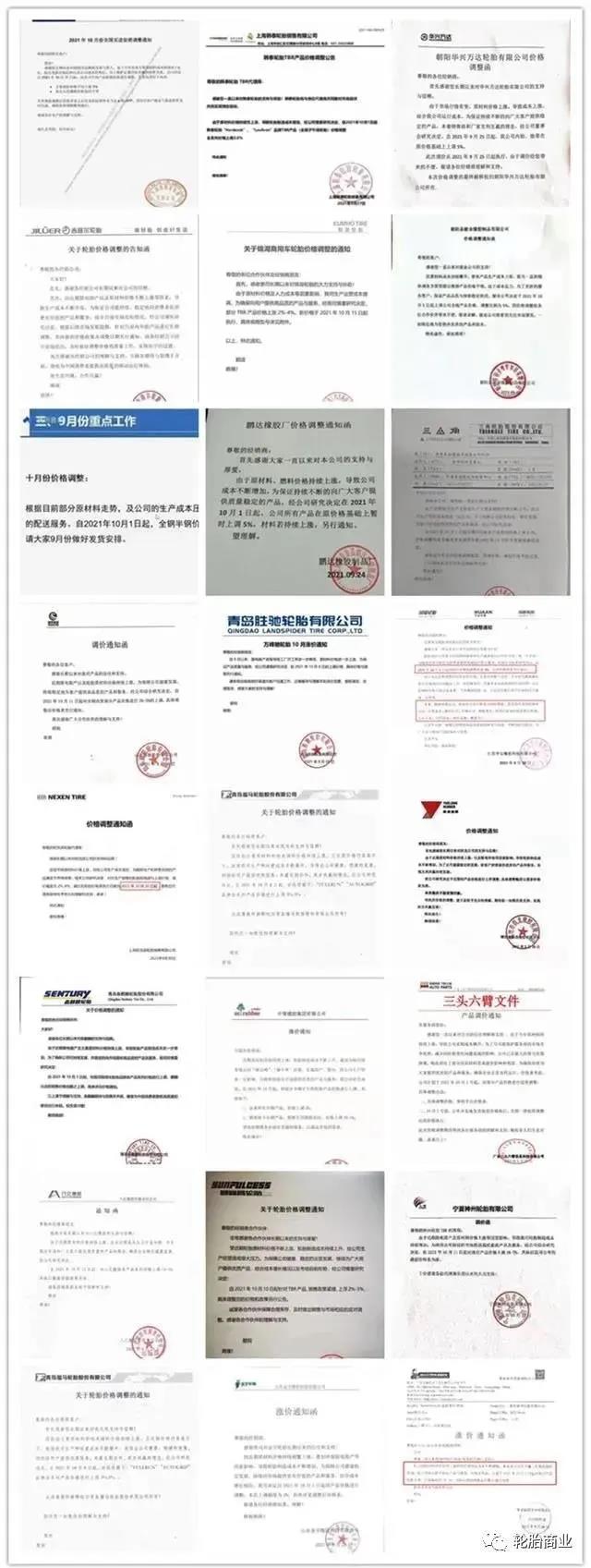 輪胎企業(yè)被迫漲價，百家輪胎漲價席卷市場