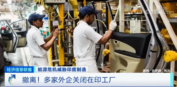 多數(shù)外企關(guān)閉工廠(chǎng) 多數(shù)外企關(guān)閉工廠(chǎng)