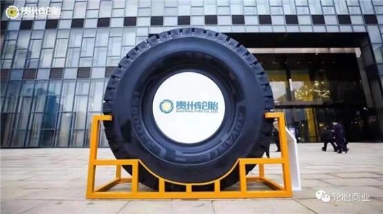 貴州輪胎三季度財報公布，凈利下降39.2%