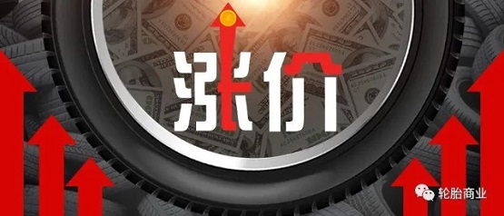 漲價