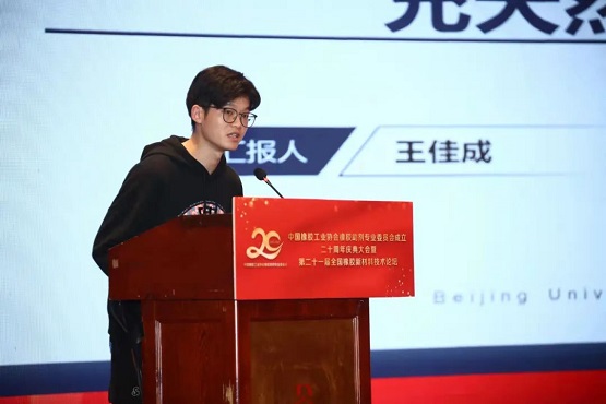 北京化工大學(xué)先進(jìn)彈性體研究中心研究生王佳成