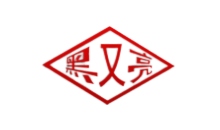 撫順黑又亮炭黑有限公司地址在哪里 產(chǎn)品怎么樣？