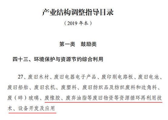 資本還未看中廢舊輪胎回收產(chǎn)業(yè) 資本還未看中廢舊輪胎回收產(chǎn)業(yè)