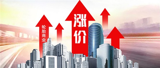 漲價(jià) 漲價(jià)