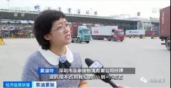 柴油緊缺 柴油緊缺