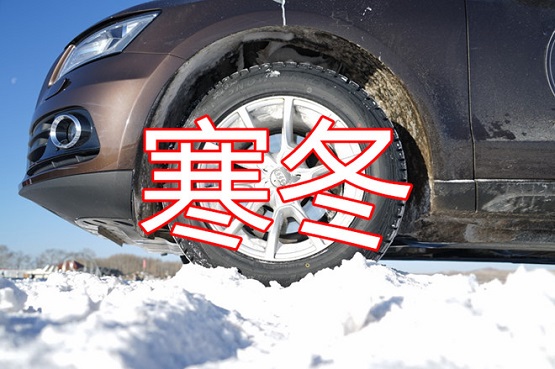 寒冬 寒冬
