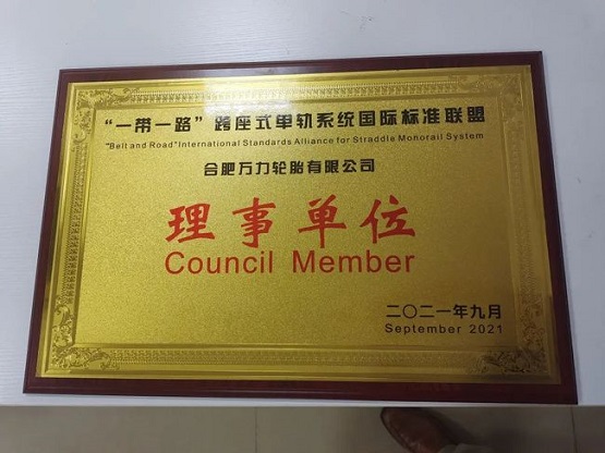 萬力輪胎 萬力輪胎