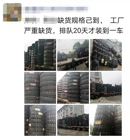 未來一部分時(shí)間輪胎或?qū)⒗^續(xù)缺貨。
