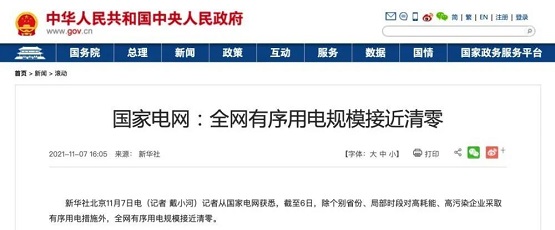 國家電網(wǎng) 國家電網(wǎng)