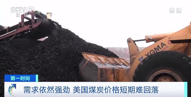 需求依然強(qiáng)勁 煤炭價(jià)格短期難回落