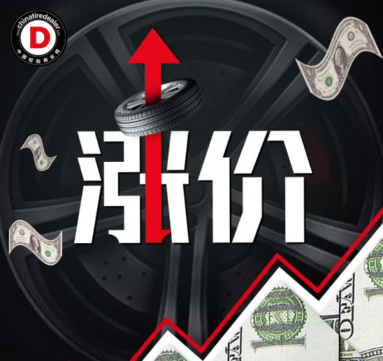 漲價(jià) 漲價(jià)