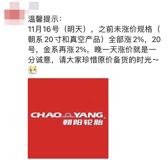 朝陽(yáng)輪胎 朝陽(yáng)輪胎