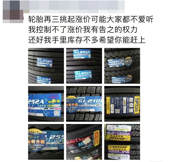 備貨 備貨