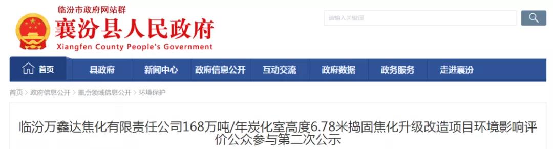 項目總投資39億元，分別為年產(chǎn)168萬t搗固焦化升級改造項目和新能源氫能建設(shè)項目，建成后年利稅將達到3億元。