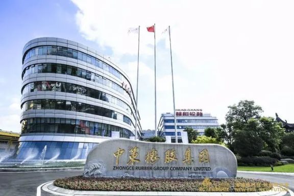 關(guān)于中策橡膠上市的籌劃工作，也迎來(lái)了新的進(jìn)程