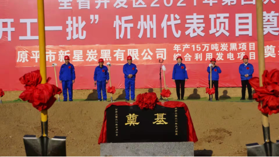 設計生產規(guī)模為年產炭黑10萬噸 設計生產規(guī)模為年產炭黑10萬噸