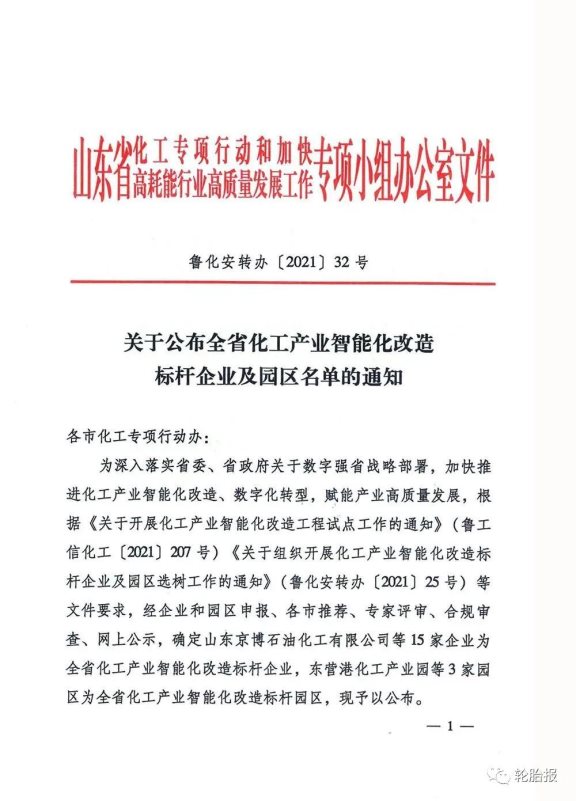 智能化標(biāo)桿企業(yè)