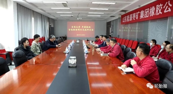 豐源輪胎聯(lián)合吉林大學(xué)召開智能輪胎項(xiàng)目研討會(huì) 豐源輪胎聯(lián)合吉林大學(xué)召開智能輪胎項(xiàng)目研討會(huì)