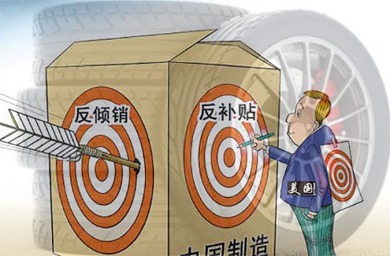 外國一直打壓中國輪胎出口 外國一直打壓中國輪胎出口