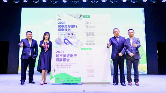 發(fā)布調查報告，米其林道路安全行動再添新成果