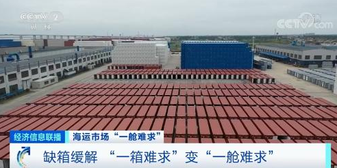 “一艙難求”，企業(yè)打起“空間”戰(zhàn)