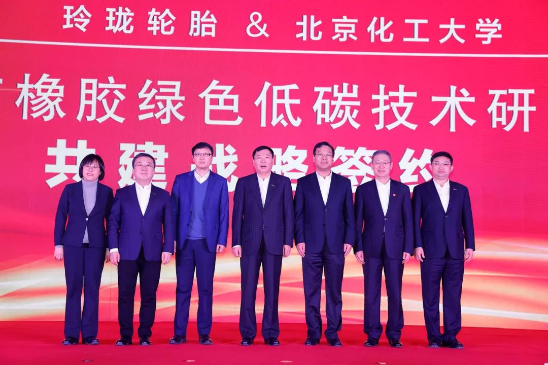 玲瓏輪胎攜手北京化工大學(xué)成立輪胎與橡膠綠色低碳技術(shù)研究院 玲瓏輪胎攜手北京化工大學(xué)成立輪胎與橡膠綠色低碳技術(shù)研究院