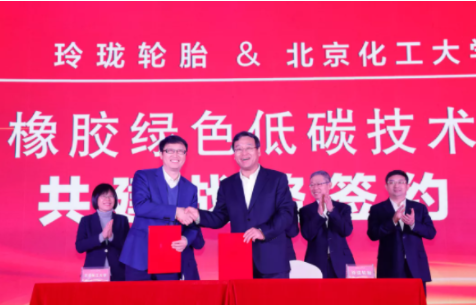 玲瓏輪胎與北京化工大學(xué)聯(lián)合 玲瓏輪胎與北京化工大學(xué)聯(lián)合