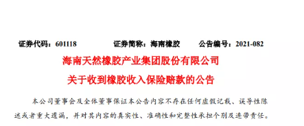 保險(xiǎn)公司賠付款6925.9萬(wàn)元。