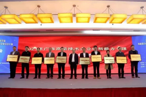 “2021年廣西高新技術(shù)企業(yè)百?gòu)?qiáng)” “2021年廣西高新技術(shù)企業(yè)百?gòu)?qiáng)”