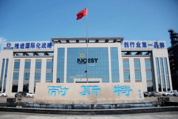 耐斯特炭黑公司 耐斯特炭黑公司