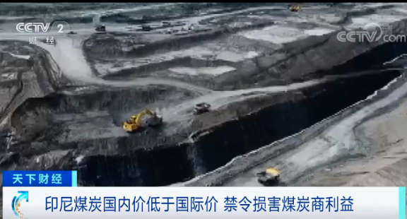 央視財經(jīng)：全球最大動力煤出口國，宣布暫停煤炭出口！對全球市場有何影響？