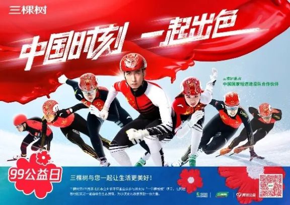 助力綠色冬奧 助力綠色冬奧