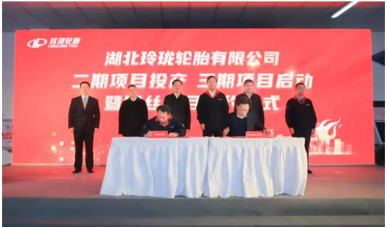 圖為2021年12月29日湖北玲瓏二期項目投產(chǎn)、三期項目啟動暨鋼絲項目簽約儀式。