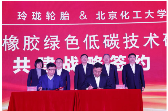 　與北京化工大學(xué)聯(lián)合成立輪胎與橡膠綠色低碳技術(shù)研究院，長(zhǎng)春市各級(jí)政府領(lǐng)導(dǎo)、中國(guó)一汽領(lǐng)導(dǎo)、橡膠協(xié)會(huì)領(lǐng)導(dǎo)共同見(jiàn)證