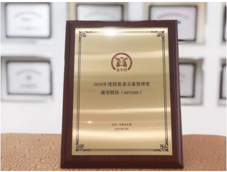 輪胎公司，斬獲“金牛”大獎(jiǎng)