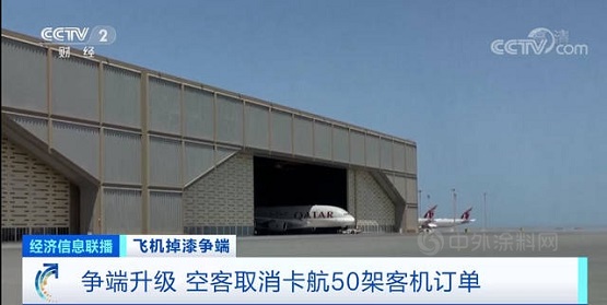 50架訂單取消